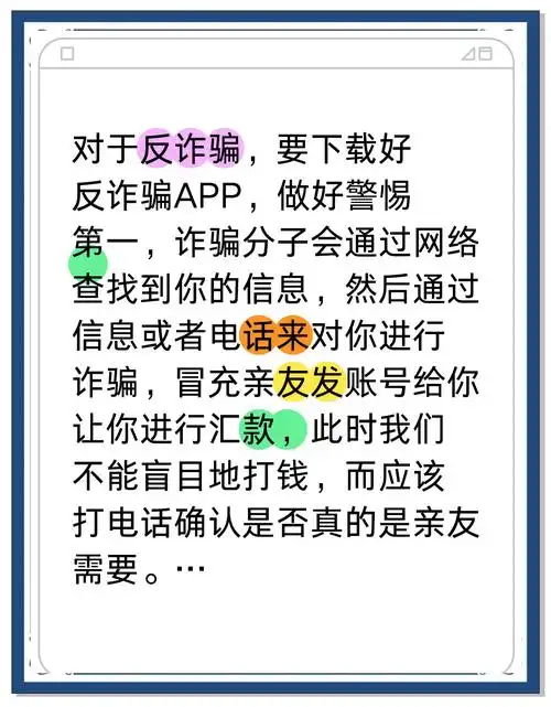 Btok如何避免诈骗信息? Btok如何避免诈骗信息?